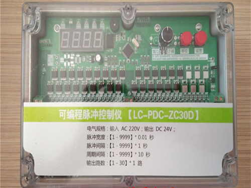 LC-PDC-ZC30D可编程脉冲控制仪